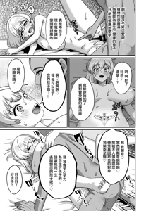 Page 4 of Seishi-sama ni Erabaretai - preview thumbnail