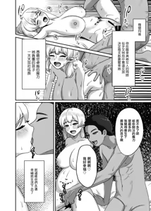 Page 9 of Seishi-sama ni Erabaretai - preview thumbnail