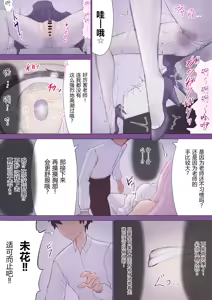 Page 8 of Mika, Sensei Irekawari TS | 未花、老師 身體互換TS - preview thumbnail