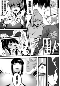 Page 5 of 寄靈心法 - preview thumbnail