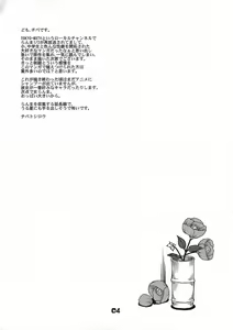 Page 4 of Inmu 1/3 - preview thumbnail