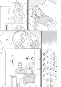 Page 11 of Konya Otto o Yuuwaku Shimasu - preview thumbnail