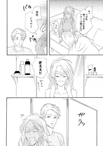 Page 12 of Konya Otto o Yuuwaku Shimasu - preview thumbnail