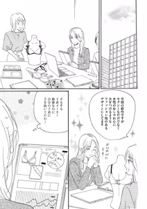 Page 15 of Konya Otto o Yuuwaku Shimasu - preview thumbnail