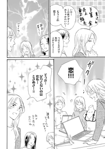 Page 16 of Konya Otto o Yuuwaku Shimasu - preview thumbnail