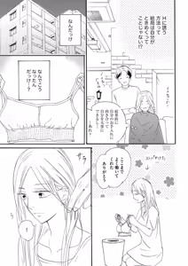 Page 17 of Konya Otto o Yuuwaku Shimasu - preview thumbnail