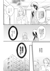 Page 22 of Konya Otto o Yuuwaku Shimasu - preview thumbnail