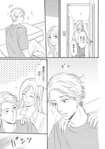 Page 23 of Konya Otto o Yuuwaku Shimasu - preview thumbnail