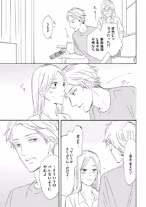 Page 25 of Konya Otto o Yuuwaku Shimasu - preview thumbnail
