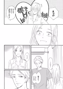 Page 26 of Konya Otto o Yuuwaku Shimasu - preview thumbnail