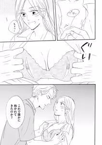Page 27 of Konya Otto o Yuuwaku Shimasu - preview thumbnail