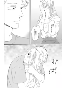 Page 30 of Konya Otto o Yuuwaku Shimasu - preview thumbnail