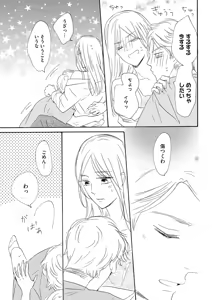 Page 31 of Konya Otto o Yuuwaku Shimasu - preview thumbnail