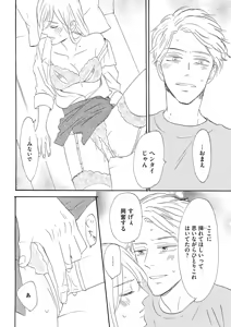 Page 32 of Konya Otto o Yuuwaku Shimasu - preview thumbnail