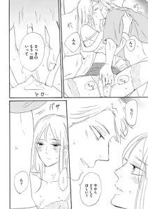 Page 34 of Konya Otto o Yuuwaku Shimasu - preview thumbnail