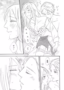 Page 37 of Konya Otto o Yuuwaku Shimasu - preview thumbnail