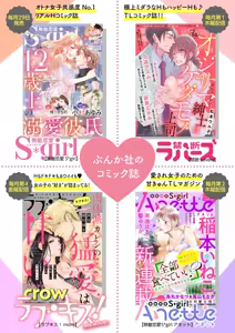 Page 39 of Konya Otto o Yuuwaku Shimasu - preview thumbnail