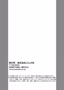 Page 40 of Konya Otto o Yuuwaku Shimasu - preview thumbnail