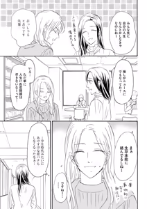 Page 7 of Konya Otto o Yuuwaku Shimasu - preview thumbnail