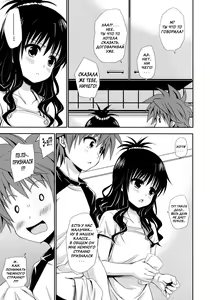 Page 4 of Tappuri Oishii Mikan - preview thumbnail