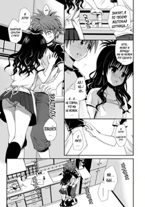 Page 8 of Tappuri Oishii Mikan - preview thumbnail