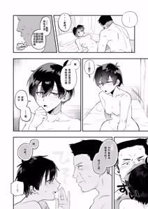 Page 26 of 清水ちゃん会田ちゃん 1-4 （个人机翻） - preview thumbnail