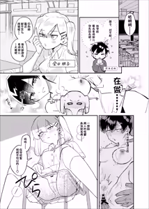 Page 32 of 清水ちゃん会田ちゃん 1-4 （个人机翻） - preview thumbnail