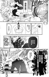 Page 14 of 起舞吧、呐喊吧、抓紧我的手 - preview thumbnail
