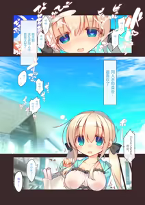 Page 20 of Ecchi na Gyouretsu wa Suki desu ka? - Would you like Hentai crowd?  -EchiSuki 7- - preview thumbnail