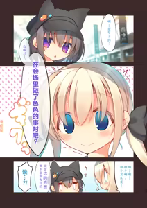 Page 21 of Ecchi na Gyouretsu wa Suki desu ka? - Would you like Hentai crowd?  -EchiSuki 7- - preview thumbnail