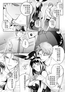 Page 28 of Kawaii Kanojo ni Goyoujin!? 2 - preview thumbnail