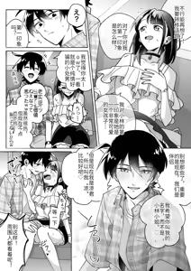 Page 3 of Kawaii Kanojo ni Goyoujin!? 2 - preview thumbnail