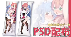 PekoMiko Body Pillow - hentai manga cover image