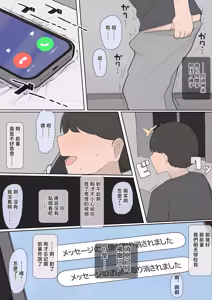 Page 12 of Toshishita Osananajimi Kouhai NTR - preview thumbnail