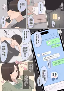 Page 4 of Toshishita Osananajimi Kouhai NTR - preview thumbnail