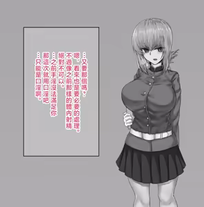 Page 4 of Fuchou NTR - preview thumbnail
