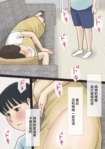 Page 8 of boku tati mama to ya tte masu - preview thumbnail