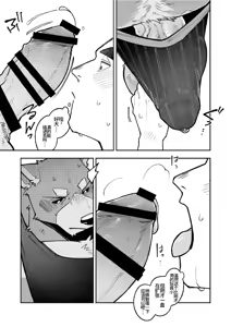 Page 13 of Zenbu ga Deeekai Kuma-san to - preview thumbnail