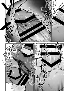 Page 26 of Zenbu ga Deeekai Kuma-san to - preview thumbnail