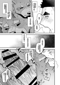 Page 29 of Zenbu ga Deeekai Kuma-san to - preview thumbnail