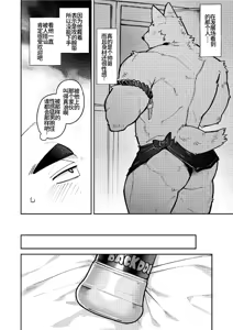 Page 6 of Zenbu ga Deeekai Kuma-san to - preview thumbnail