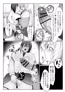 Page 25 of Ijiwaru na Kouhai to Futanari Senpai ~Chotto Omome na Koakuma Kouhai ni Seishi o Shiboritorareru~ - preview thumbnail