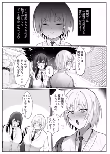 Page 4 of Ijiwaru na Kouhai to Futanari Senpai ~Chotto Omome na Koakuma Kouhai ni Seishi o Shiboritorareru~ - preview thumbnail