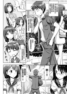 Page 118 of Koiito Kinenbi Shinsouban | 恋糸記念日 新装版 (decensored) - preview thumbnail