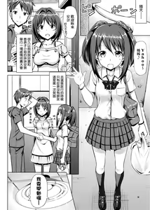 Page 120 of Koiito Kinenbi Shinsouban | 恋糸記念日 新装版 (decensored) - preview thumbnail