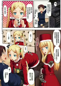 Page 12 of Koiito Kinenbi Shinsouban | 恋糸記念日 新装版 (decensored) - preview thumbnail