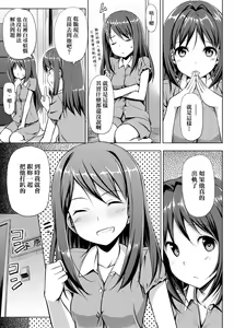 Page 123 of Koiito Kinenbi Shinsouban | 恋糸記念日 新装版 (decensored) - preview thumbnail