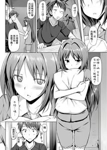 Page 124 of Koiito Kinenbi Shinsouban | 恋糸記念日 新装版 (decensored) - preview thumbnail