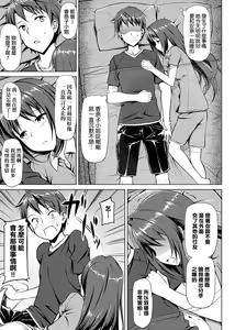Page 125 of Koiito Kinenbi Shinsouban | 恋糸記念日 新装版 (decensored) - preview thumbnail