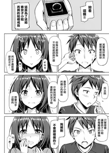 Page 126 of Koiito Kinenbi Shinsouban | 恋糸記念日 新装版 (decensored) - preview thumbnail